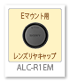 レンズリヤキャップ「ALC-R1EM」