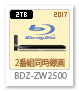 BDZ-ZW2500 ブルーレイディスクレコーダー