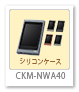 CKM-NWA40　NW-A40シリーズ専用 シリコンケース