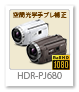 ハイビジョン ハンディカム 「HDR-PJ680」