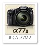 α77II 「ILCA-77M2」