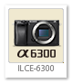 α6300 「ILCE-6300」α6500 「ILCE-6500」 フルサイズ Eマウント デジタル一眼カメラ