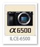 α6500 「ILCE-6500」 フルサイズ Eマウント デジタル一眼カメラ