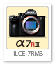 α7RIII 「ILCE-7RM3」 フルサイズ Eマウント デジタル一眼カメラ