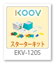 KOOV スターターキット