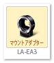 マウントアダプター 「LA-EA3」
