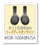 h.ear on Wireless NC(MDR-100ABN)「ソードアート・オンライン キリト Edition」