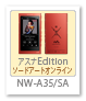 WALKMAN Aシリーズ「ソードアート・オンライン アスナ Edition」