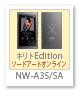 WALKMAN Aシリーズ「ソードアート・オンライン キリト Edition」