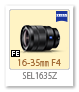 16-35mm F4「SEL1635Z」
