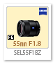 Sonnar T＊ FE 55mm F1.8 ZA「SEL55F18Z」