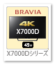 BRAVIA X7000Dシリーズ