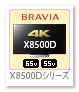 BRAVIA X8500Dシリーズ