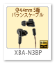 XBA-N3 4.4mm5˥Х³ ̩ķʡ䡼쥷С