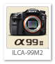 α99II 「ILCA-99M2」 フルサイズ Eマウント デジタル一眼カメラ
