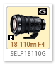 E 85mm F1.8「SELP18110G」