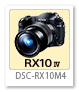 RX10IV 「DSC-RX10M4」 デジタルカメラ サイバーショット
